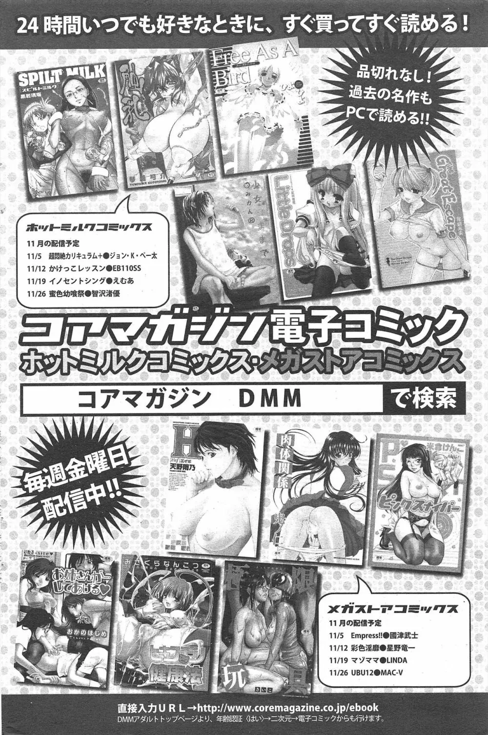 漫画ばんがいち 2011年1月号 168ページ