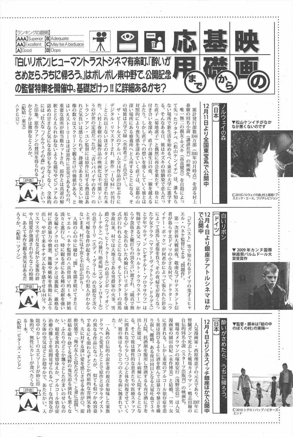 漫画ばんがいち 2011年2月号 80ページ