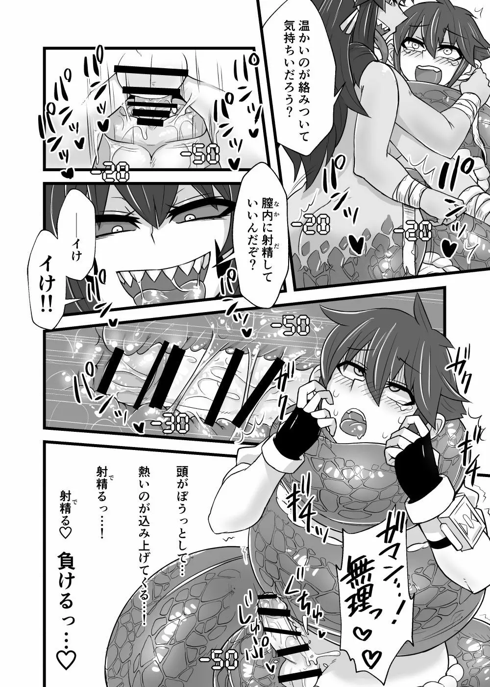 カードバトルでモンスター娘に犯される合同誌1 熱闘編 127ページ