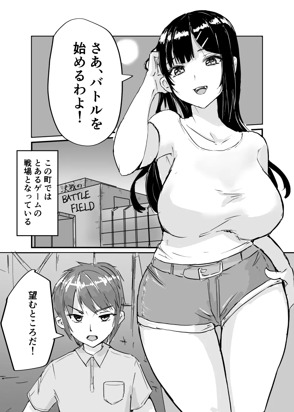 カードバトルでモンスター娘に犯される合同誌1 熱闘編 76ページ