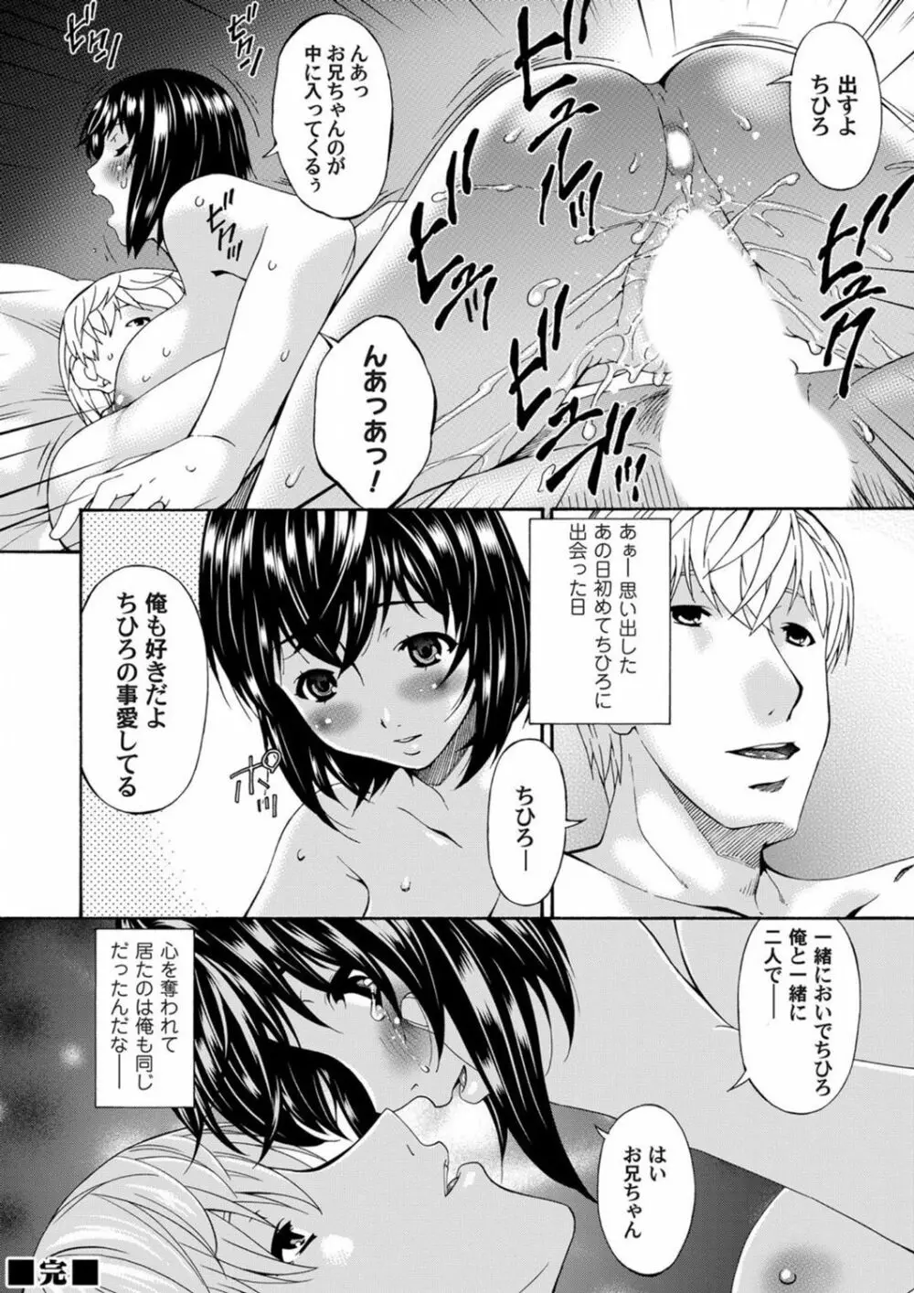 COMIC マグナムX Vol.5 107ページ