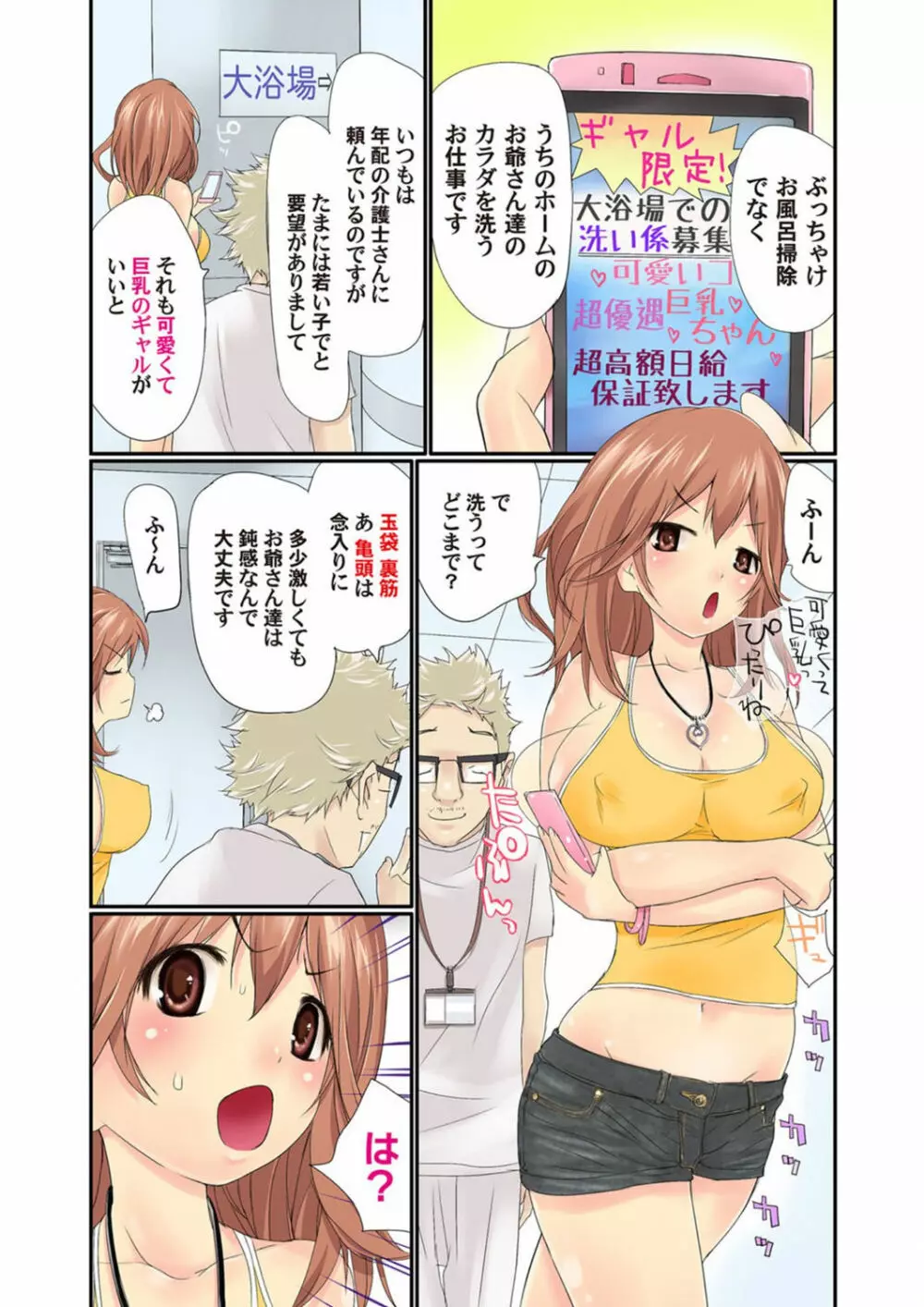 COMIC マグナムX Vol.5 108ページ