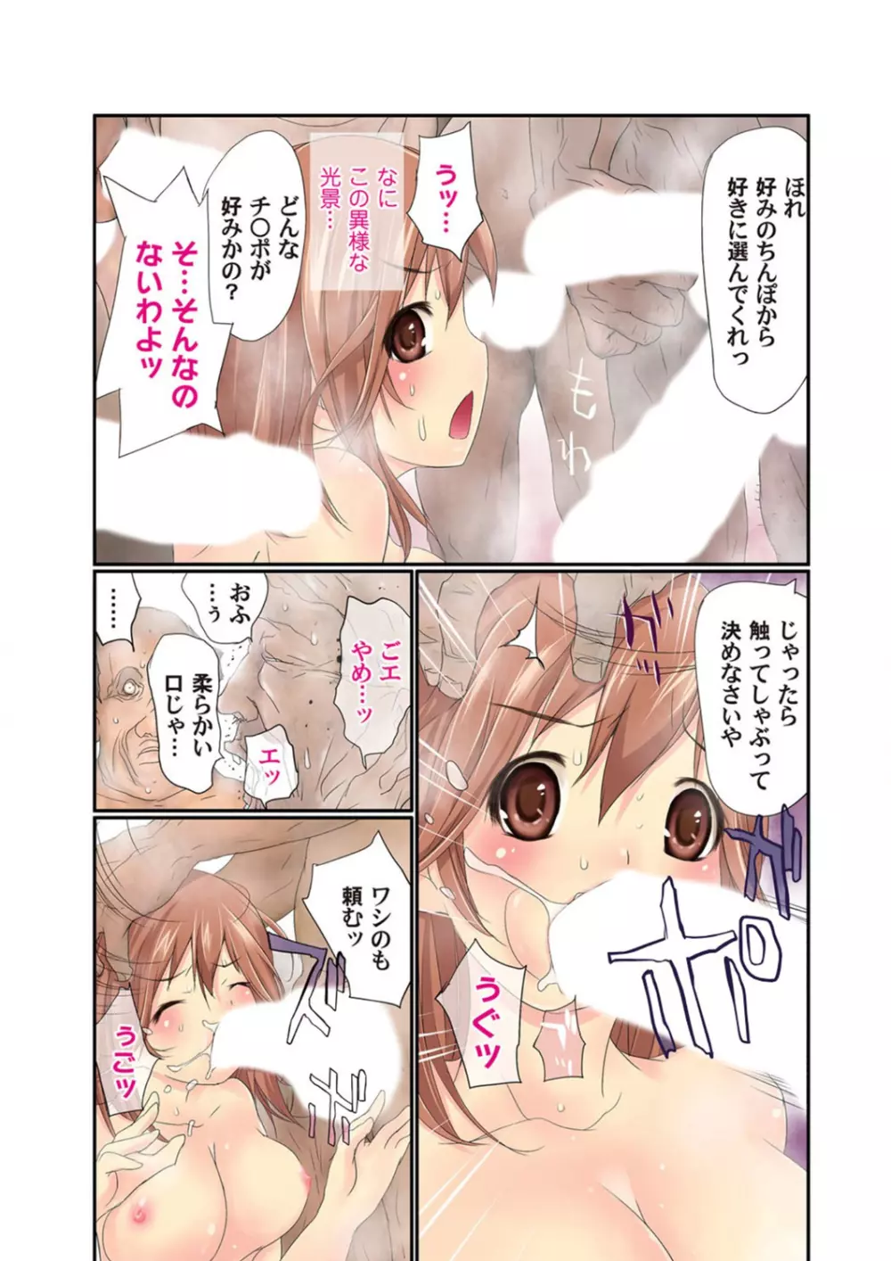 COMIC マグナムX Vol.5 114ページ