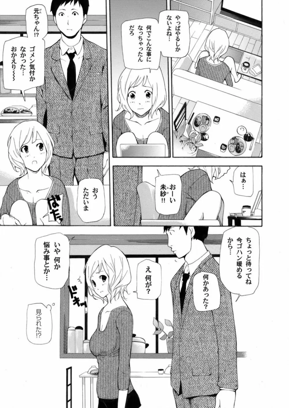 COMIC マグナムX Vol.5 142ページ