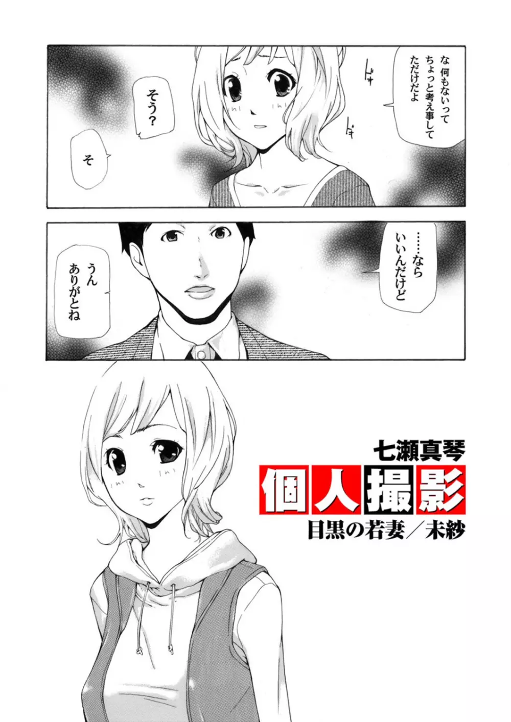 COMIC マグナムX Vol.5 143ページ