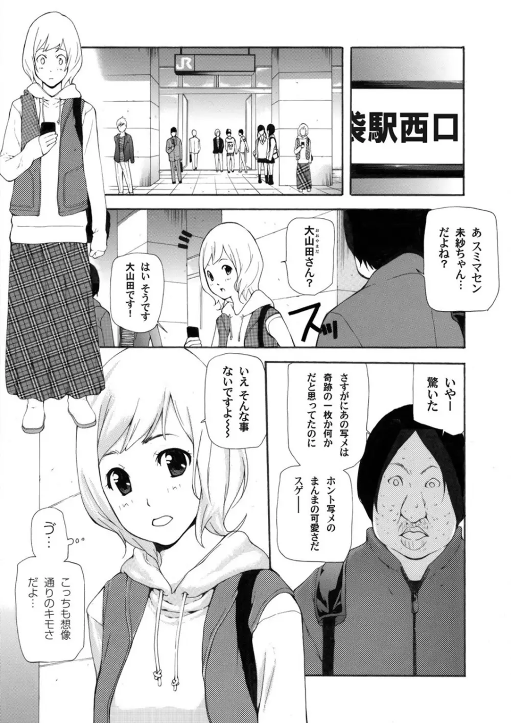 COMIC マグナムX Vol.5 144ページ