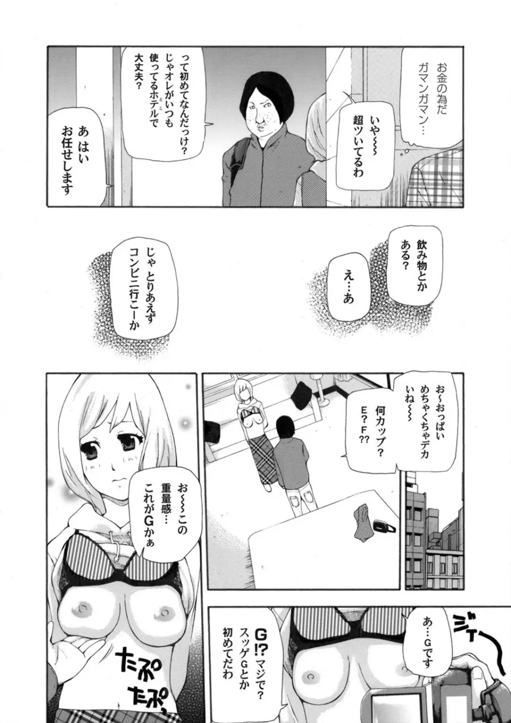 COMIC マグナムX Vol.5 145ページ