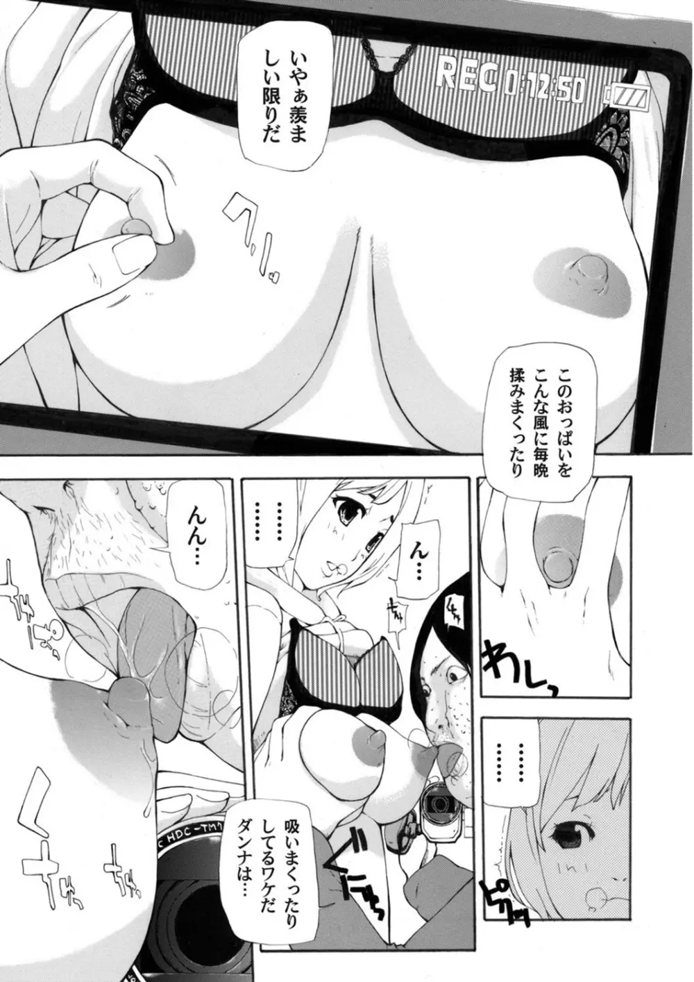 COMIC マグナムX Vol.5 146ページ