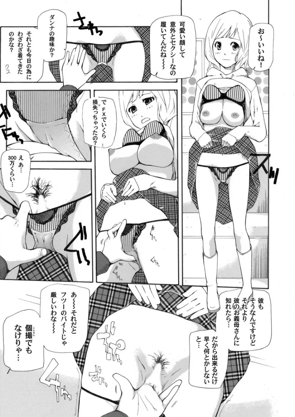 COMIC マグナムX Vol.5 148ページ