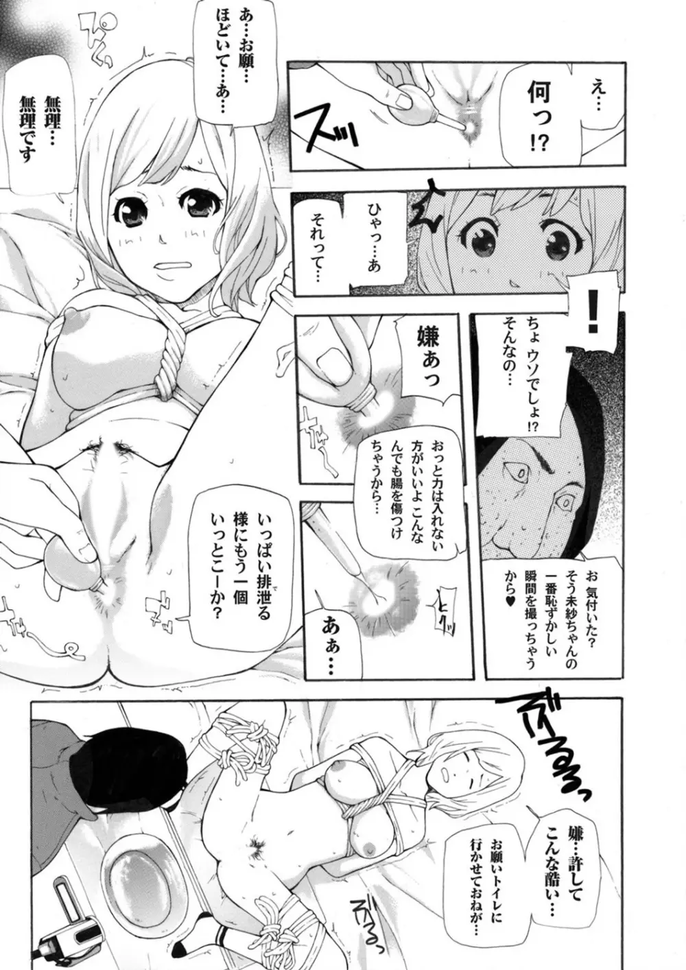 COMIC マグナムX Vol.5 150ページ