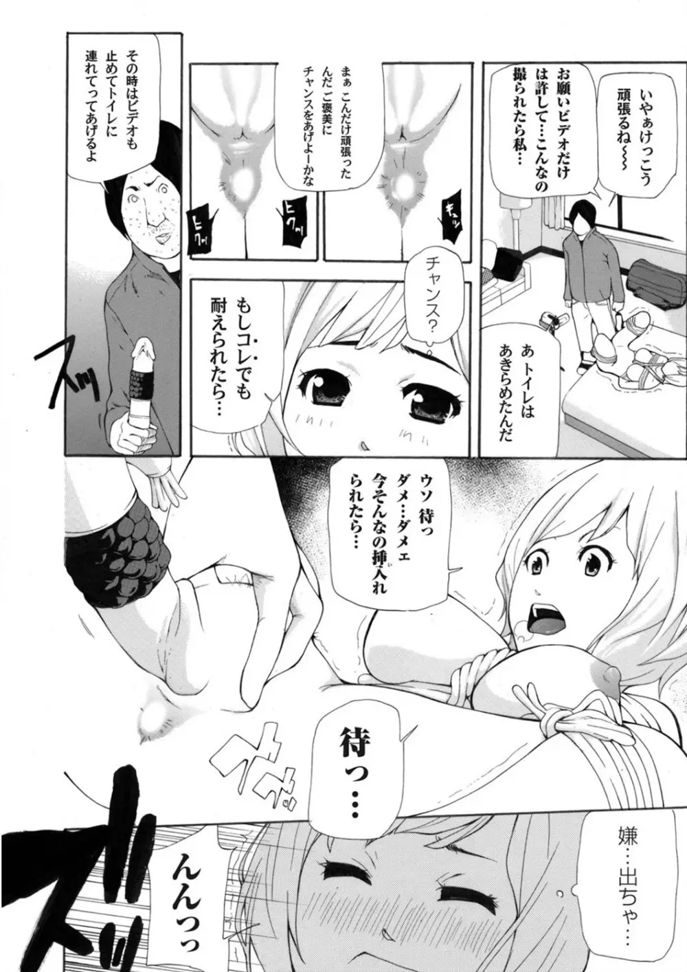 COMIC マグナムX Vol.5 151ページ