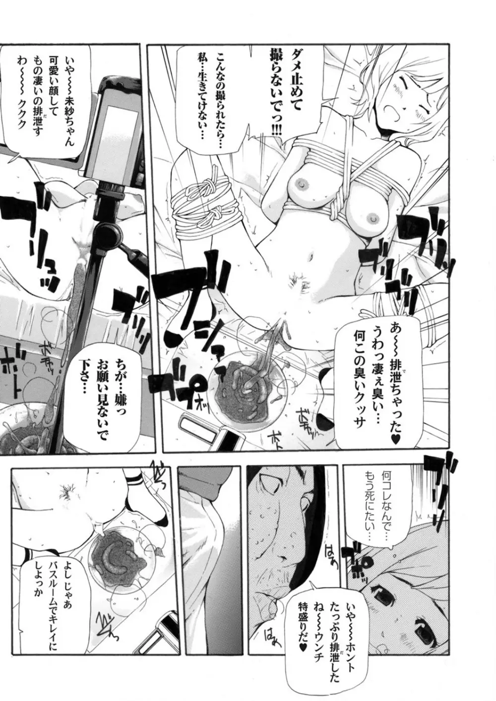 COMIC マグナムX Vol.5 154ページ