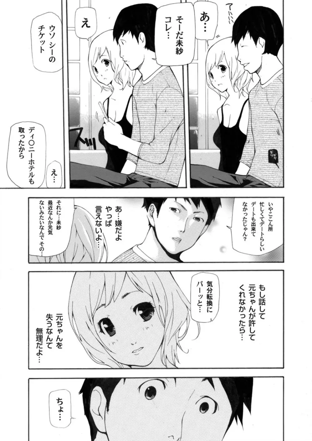 COMIC マグナムX Vol.5 164ページ