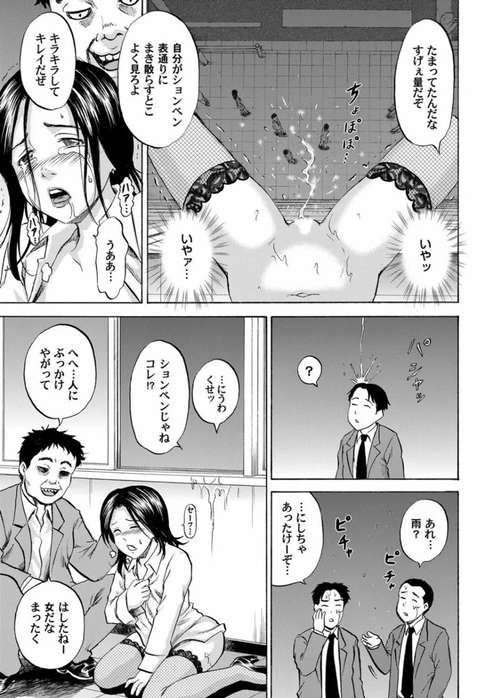 COMIC マグナムX Vol.5 174ページ