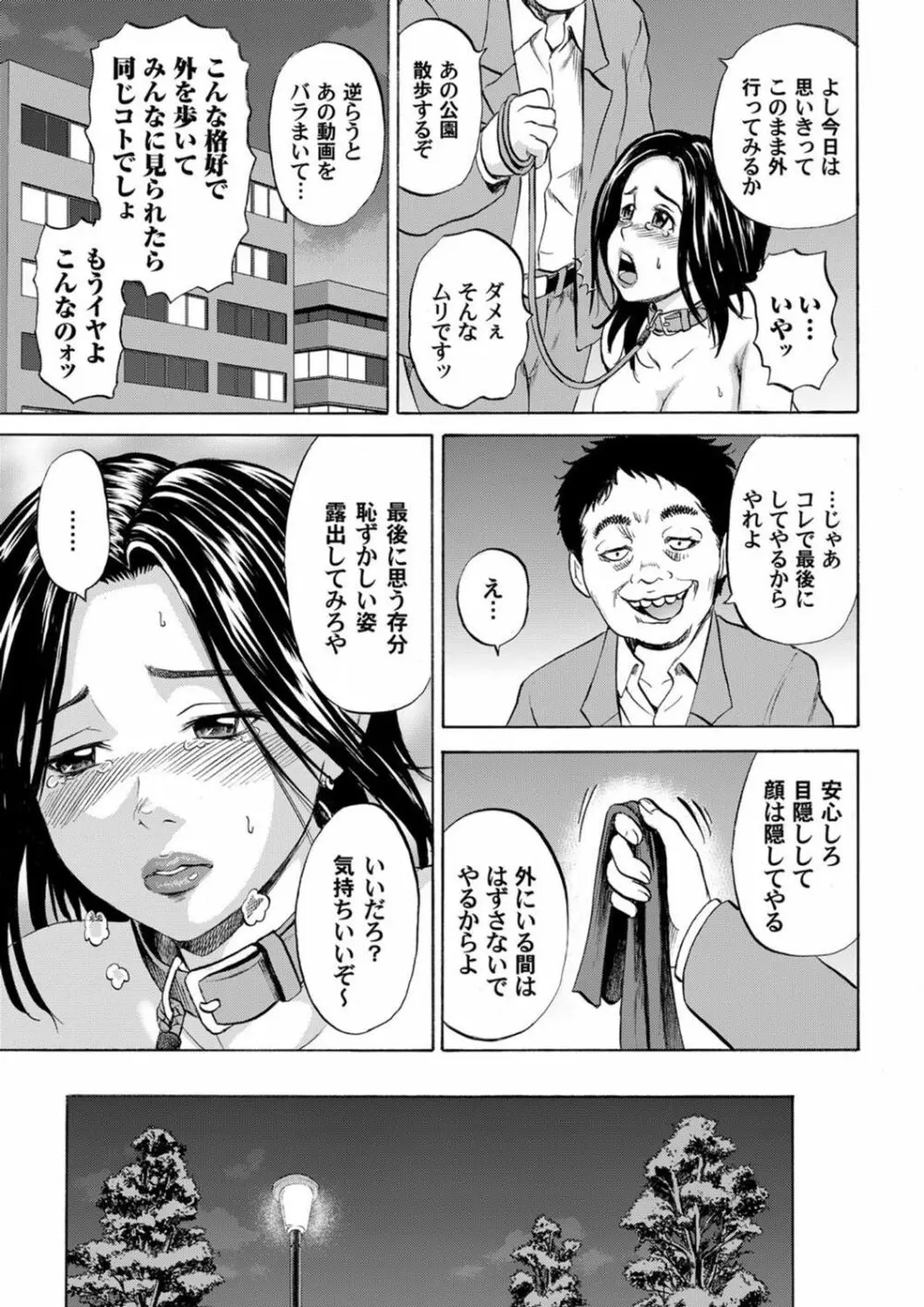 COMIC マグナムX Vol.5 176ページ