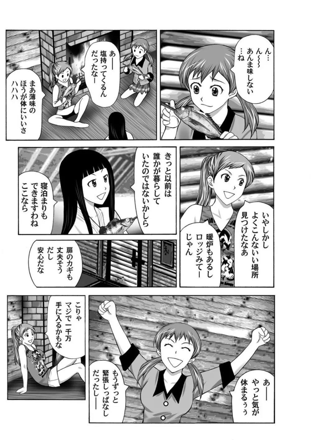 COMIC マグナムX Vol.5 192ページ