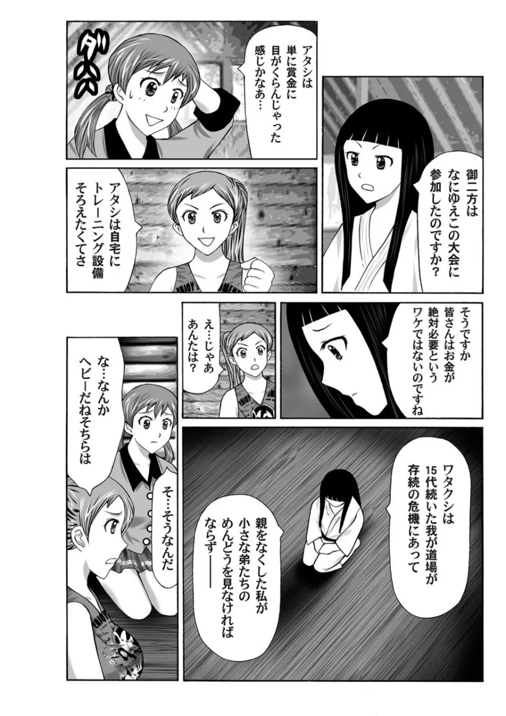 COMIC マグナムX Vol.5 193ページ