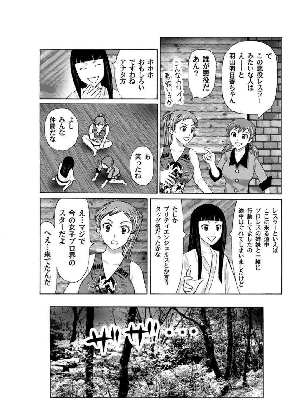 COMIC マグナムX Vol.5 195ページ