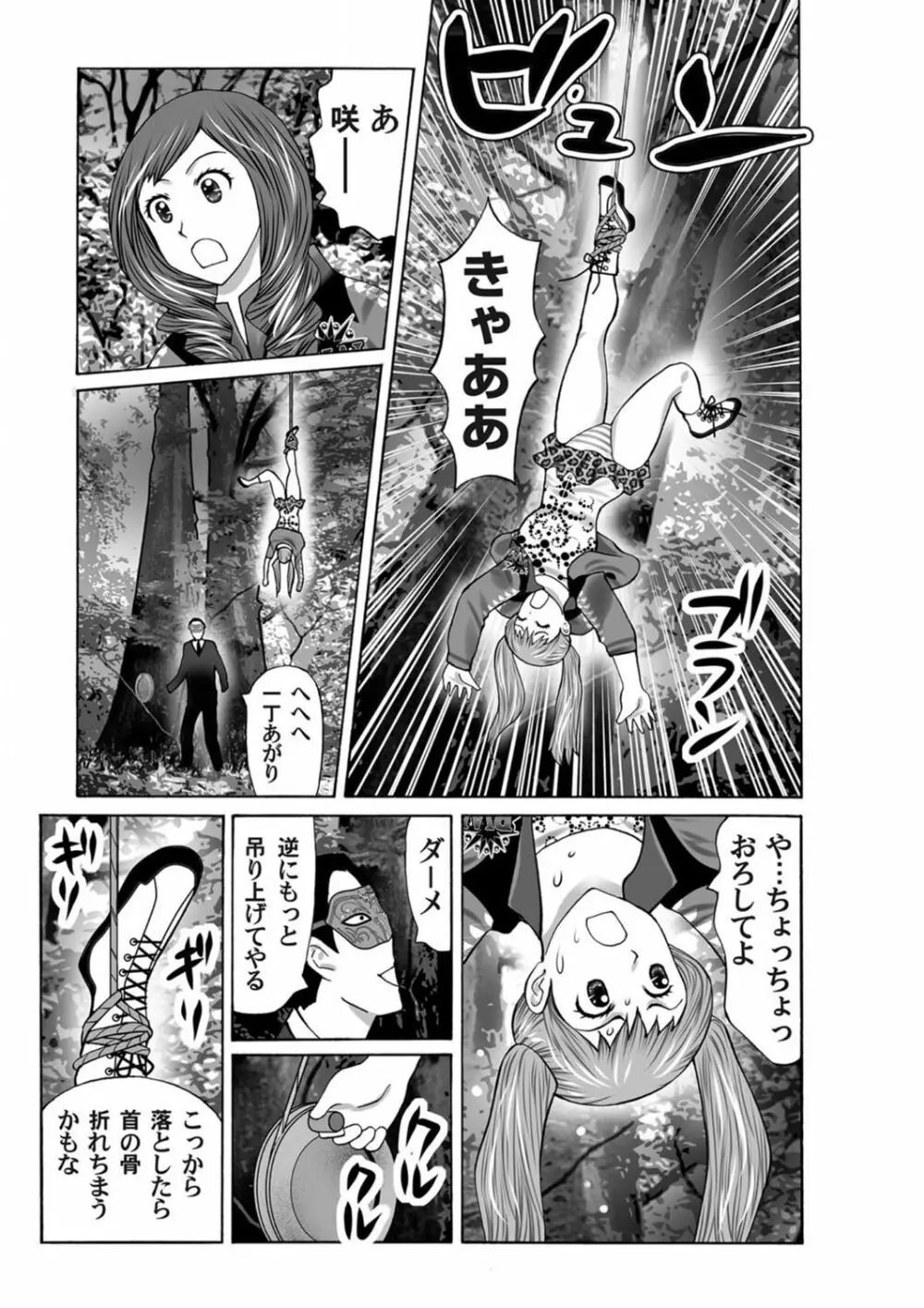 COMIC マグナムX Vol.5 200ページ