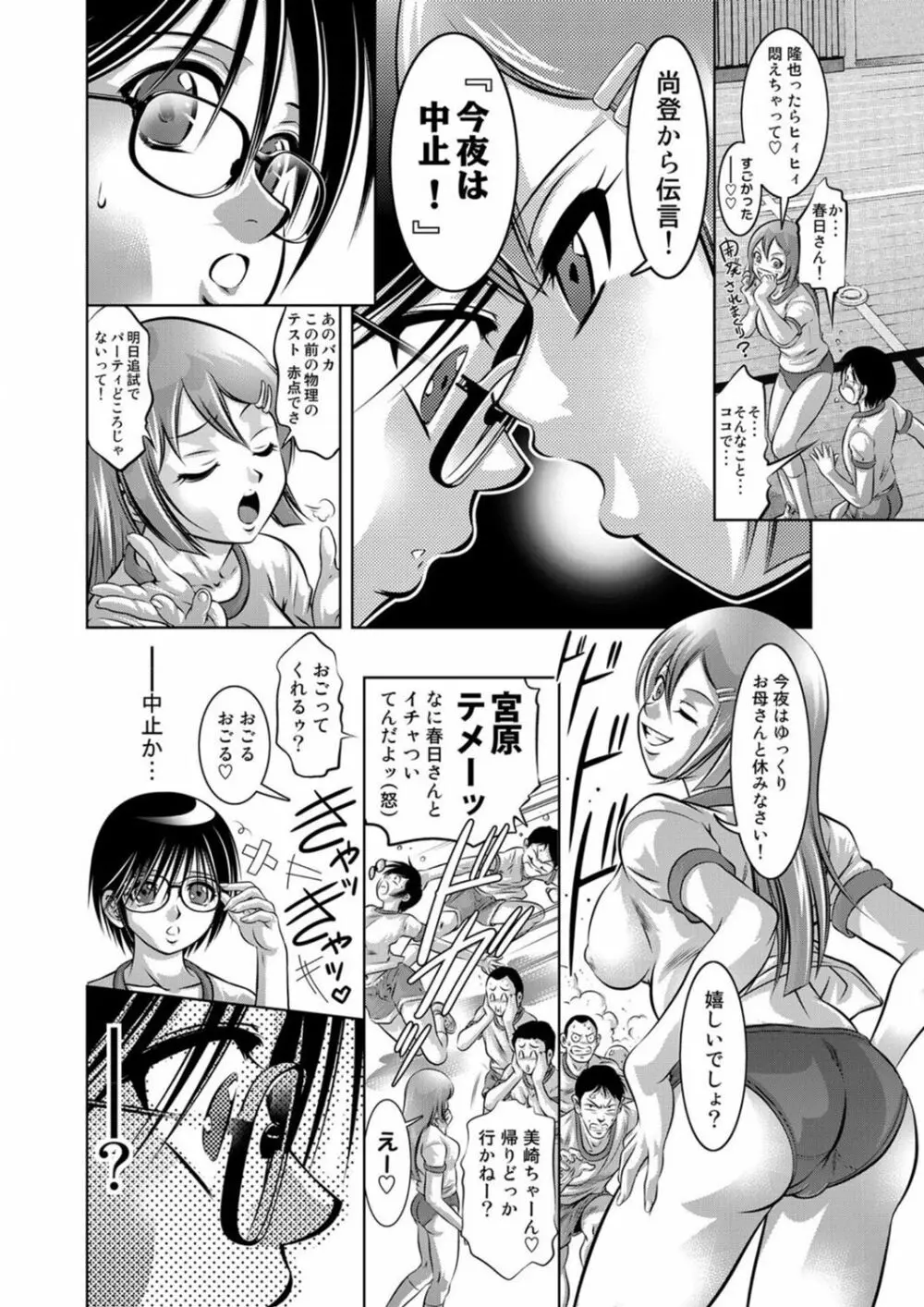 COMIC マグナムX Vol.5 31ページ