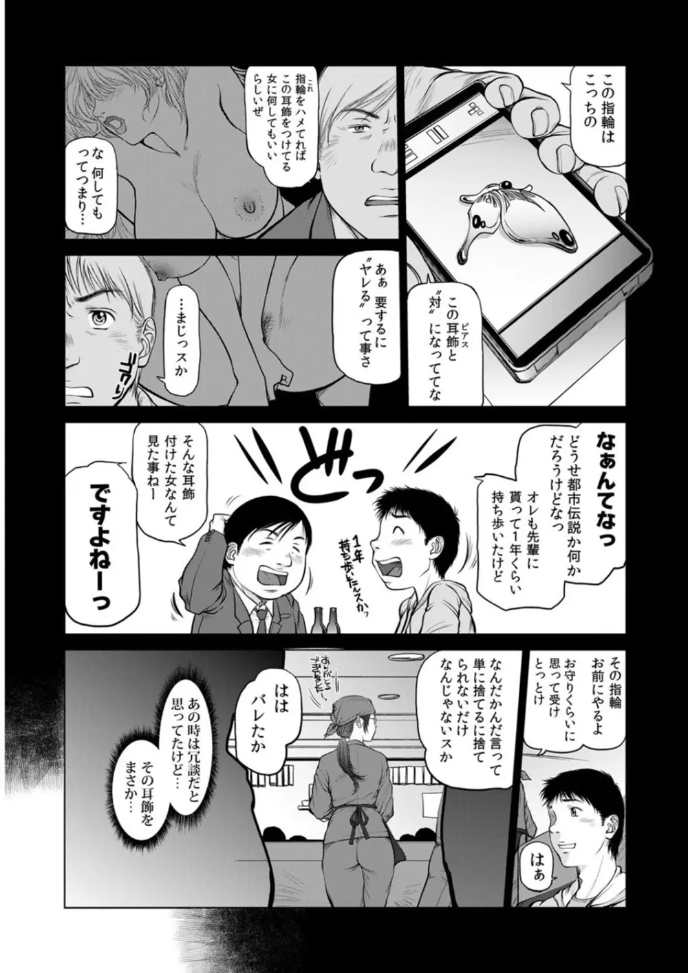 COMIC マグナムX Vol.5 49ページ