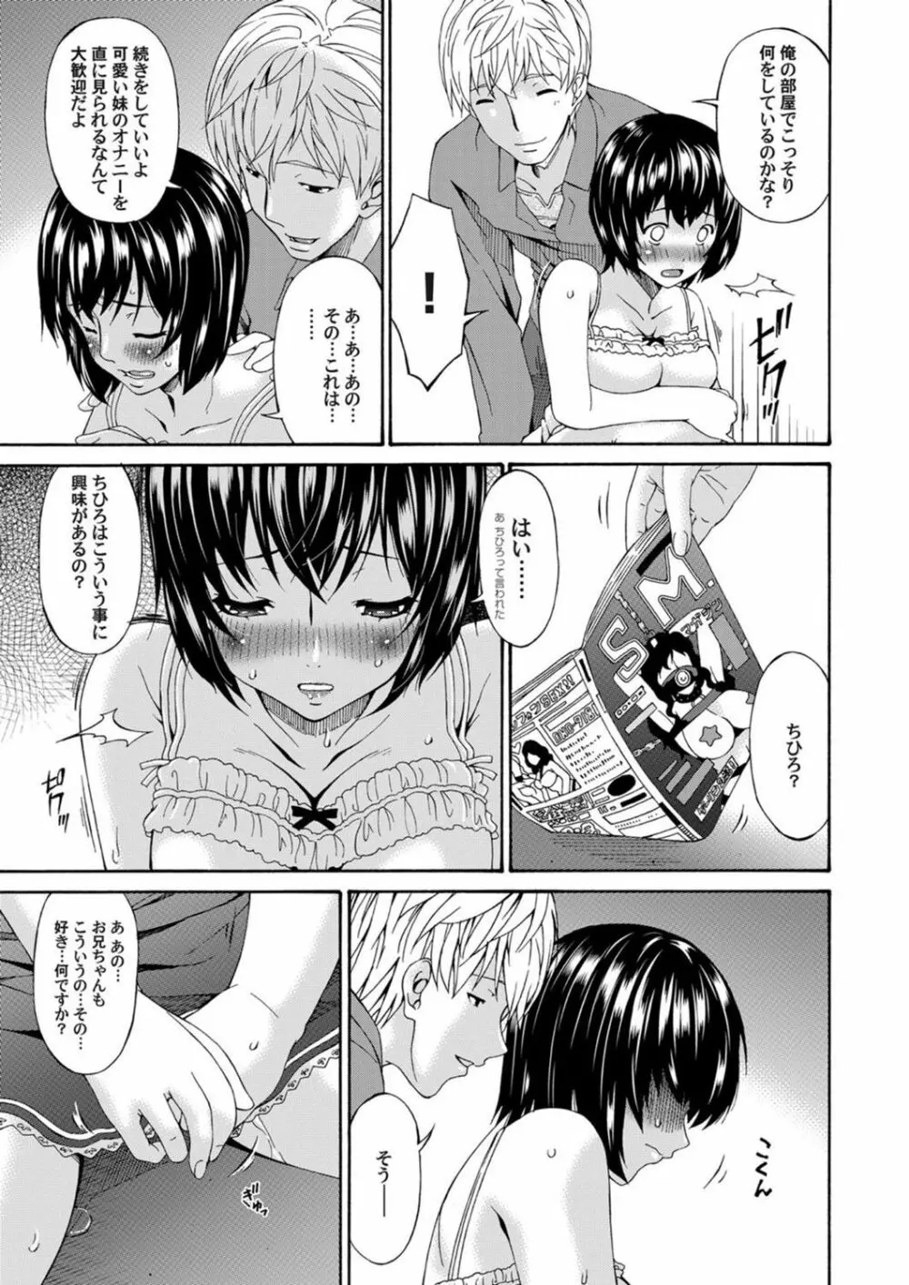 COMIC マグナムX Vol.5 92ページ