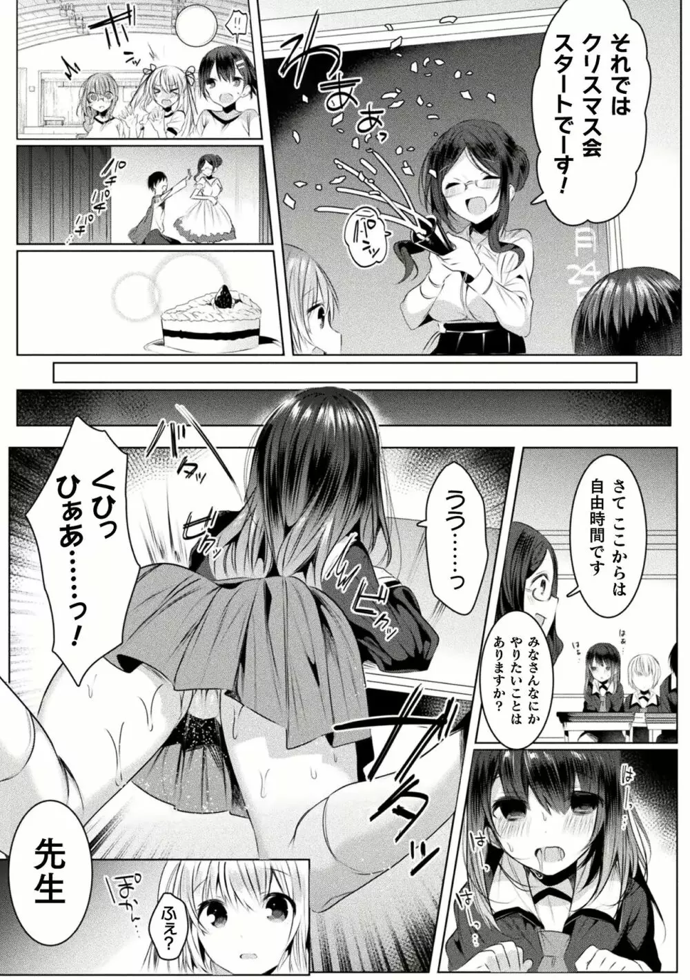 きらら★キララNTR 魔法少女は変わっていく… THE COMIC 1-6話 106ページ