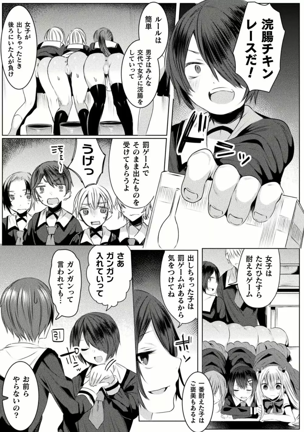 きらら★キララNTR 魔法少女は変わっていく… THE COMIC 1-6話 116ページ