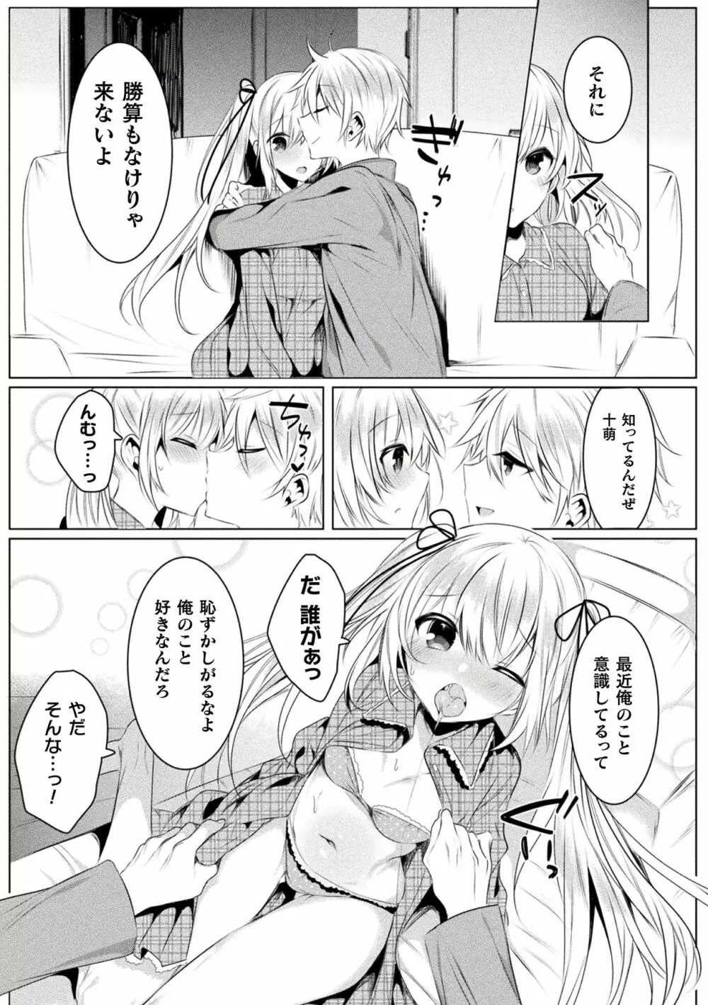 きらら★キララNTR 魔法少女は変わっていく… THE COMIC 1-6話 133ページ