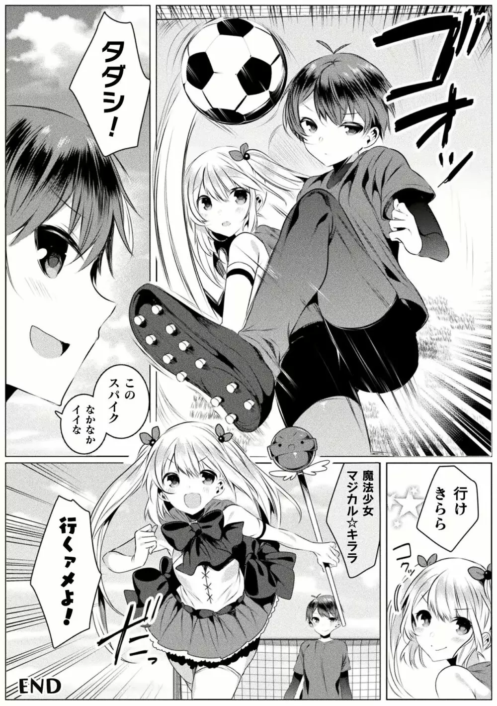 きらら★キララNTR 魔法少女は変わっていく… THE COMIC 1-6話 158ページ