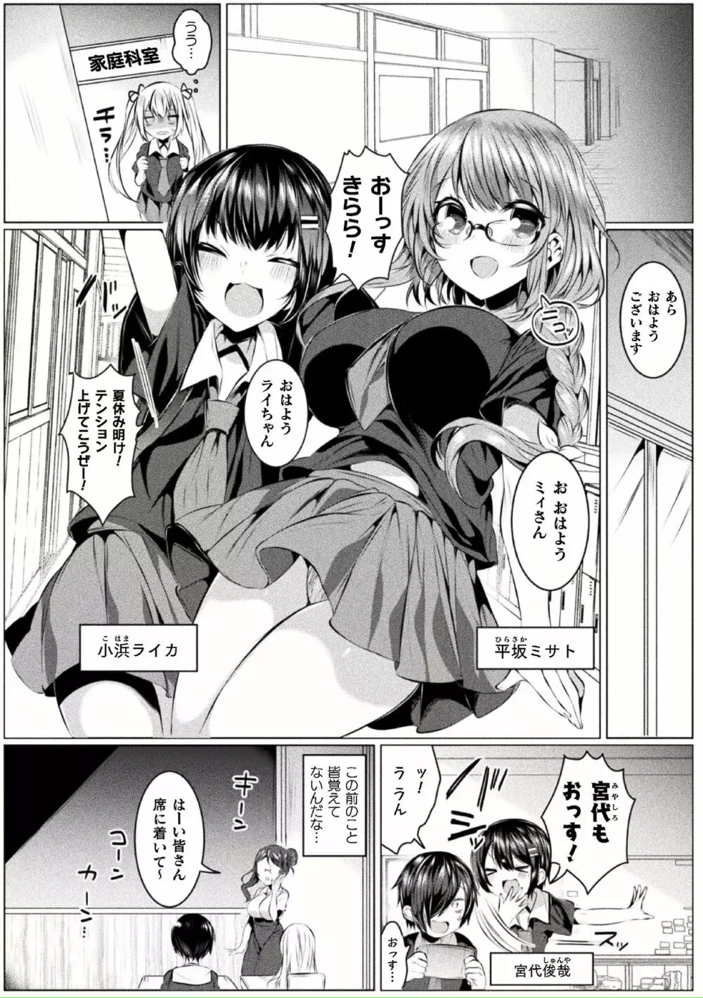 きらら★キララNTR 魔法少女は変わっていく… THE COMIC 1-6話 28ページ