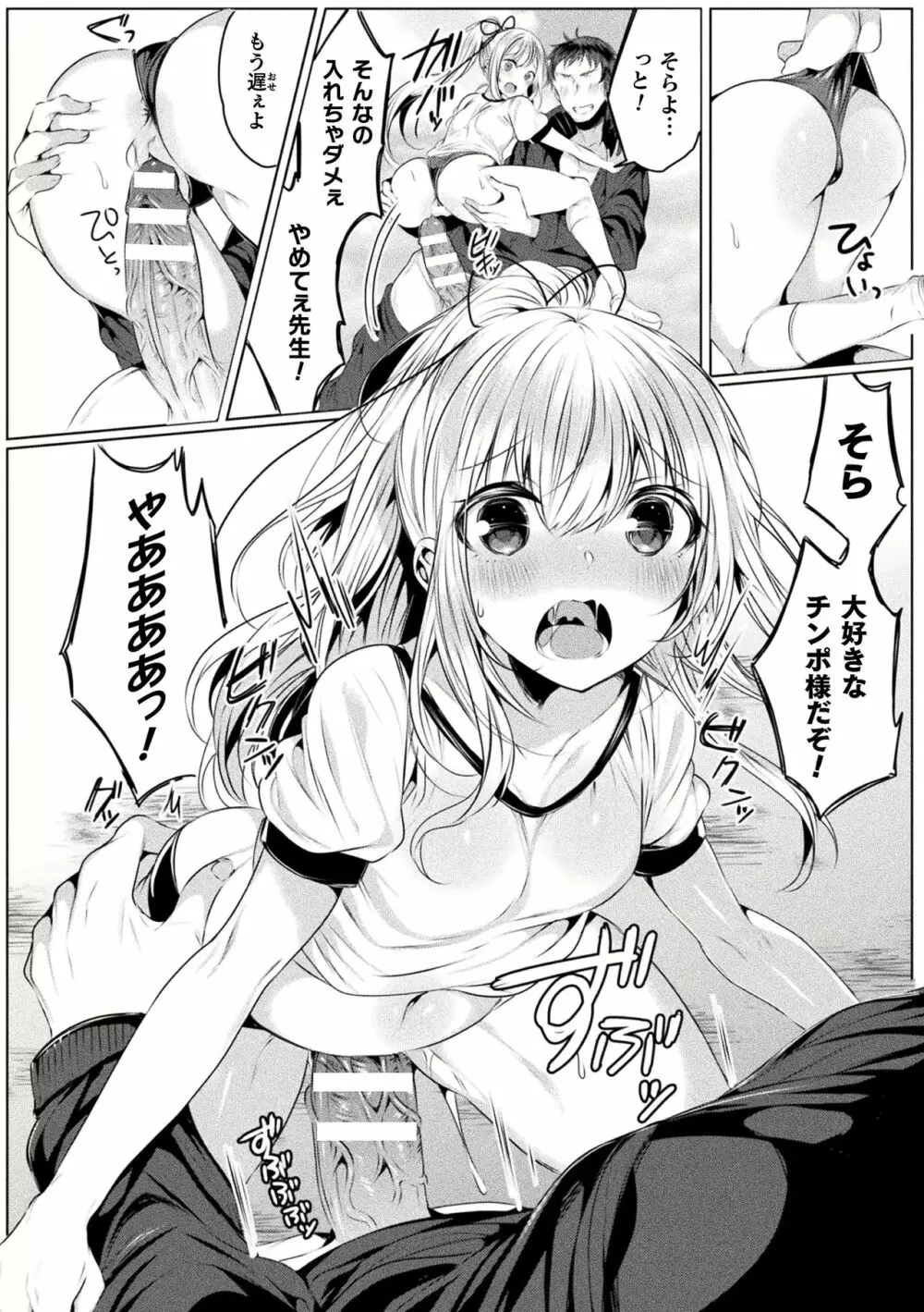 きらら★キララNTR 魔法少女は変わっていく… THE COMIC 1-6話 68ページ