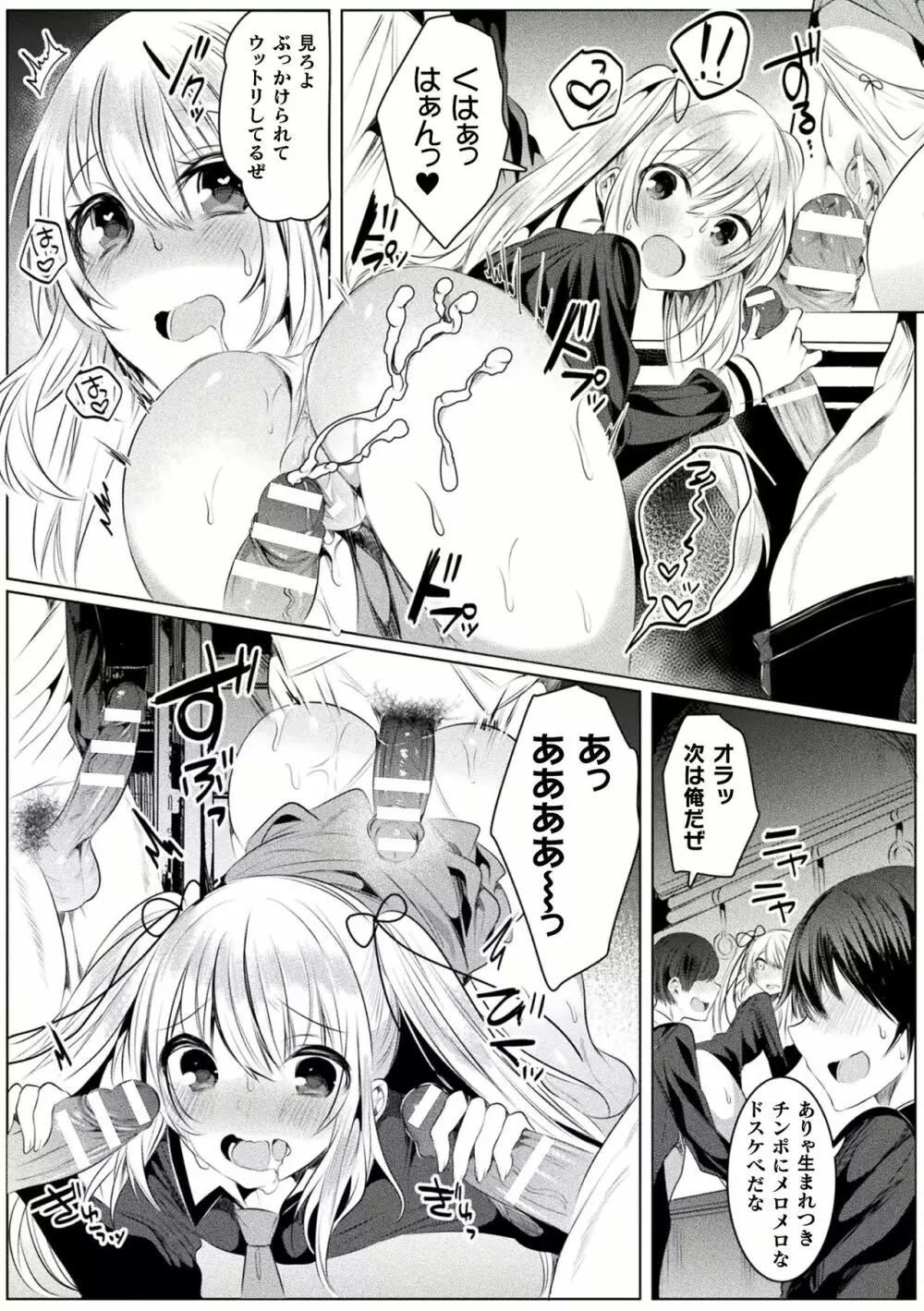 きらら★キララNTR 魔法少女は変わっていく… THE COMIC 1-6話 89ページ