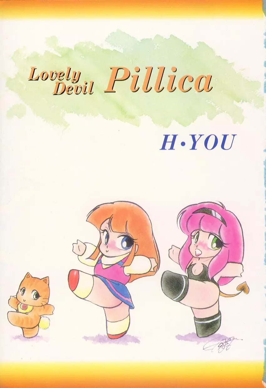 Lovely Devil PILLICA 4ページ