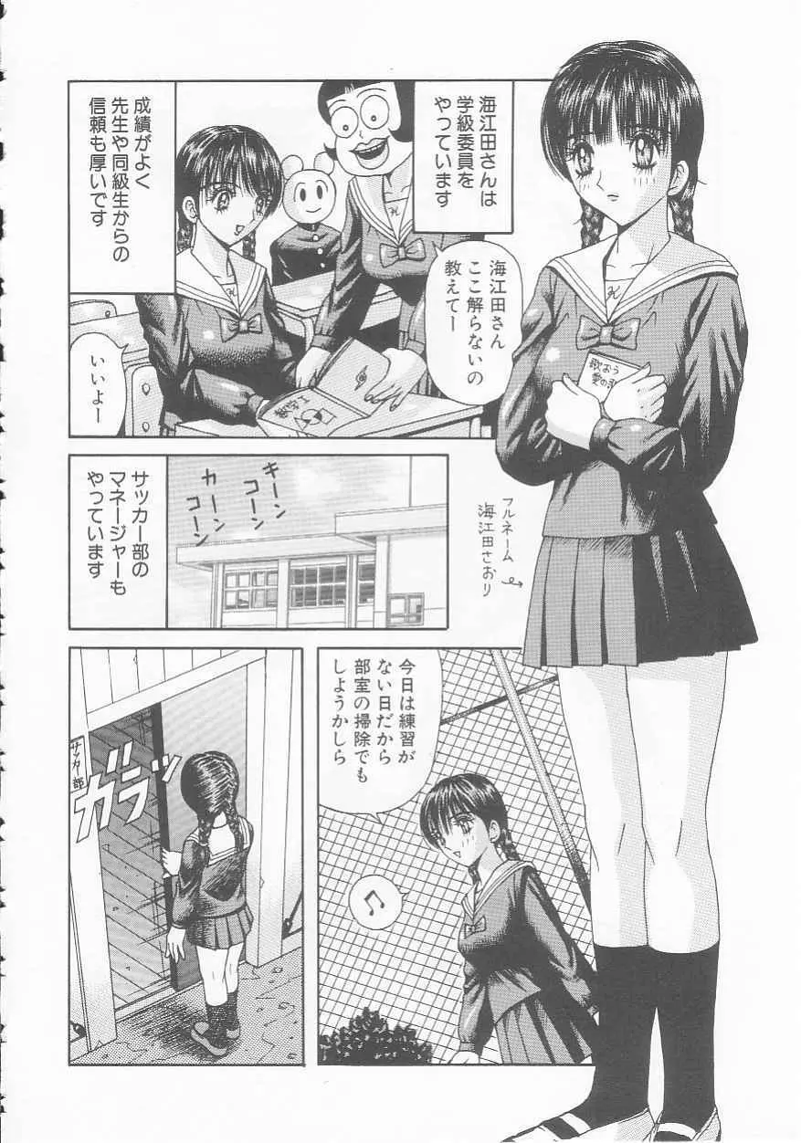 女子高生隷奴 118ページ