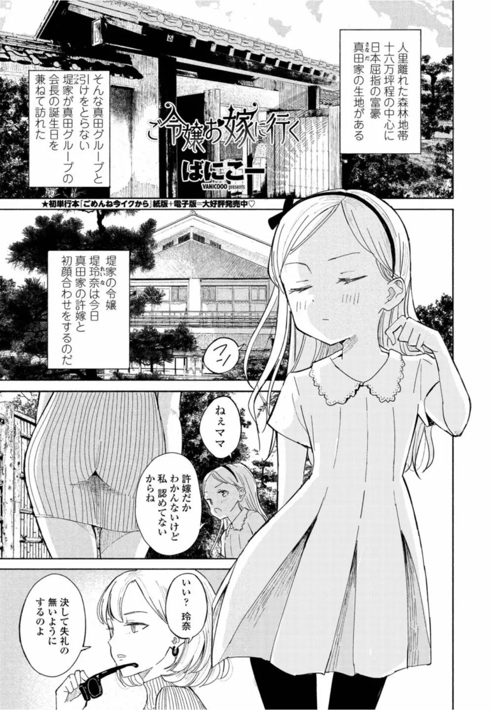 COMIC ペンギンクラブ 2021年10月号 265ページ