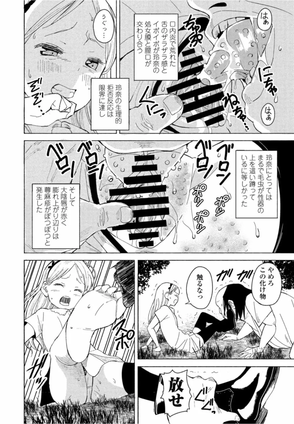 COMIC ペンギンクラブ 2021年10月号 270ページ