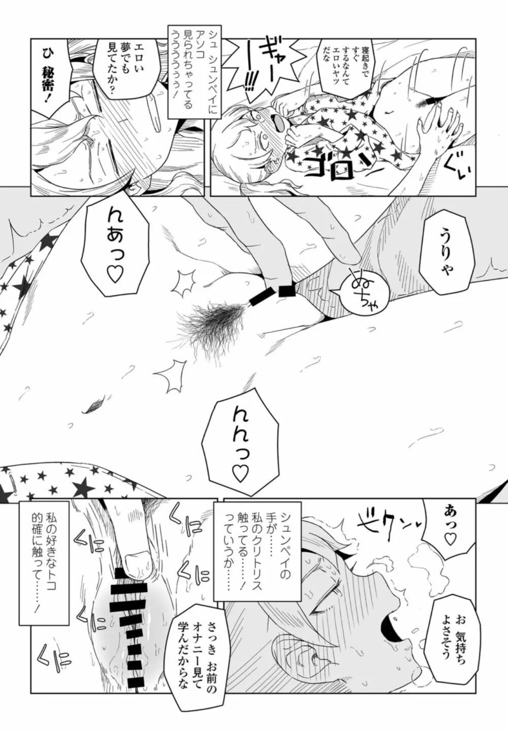 COMIC ペンギンクラブ 2021年10月号 290ページ