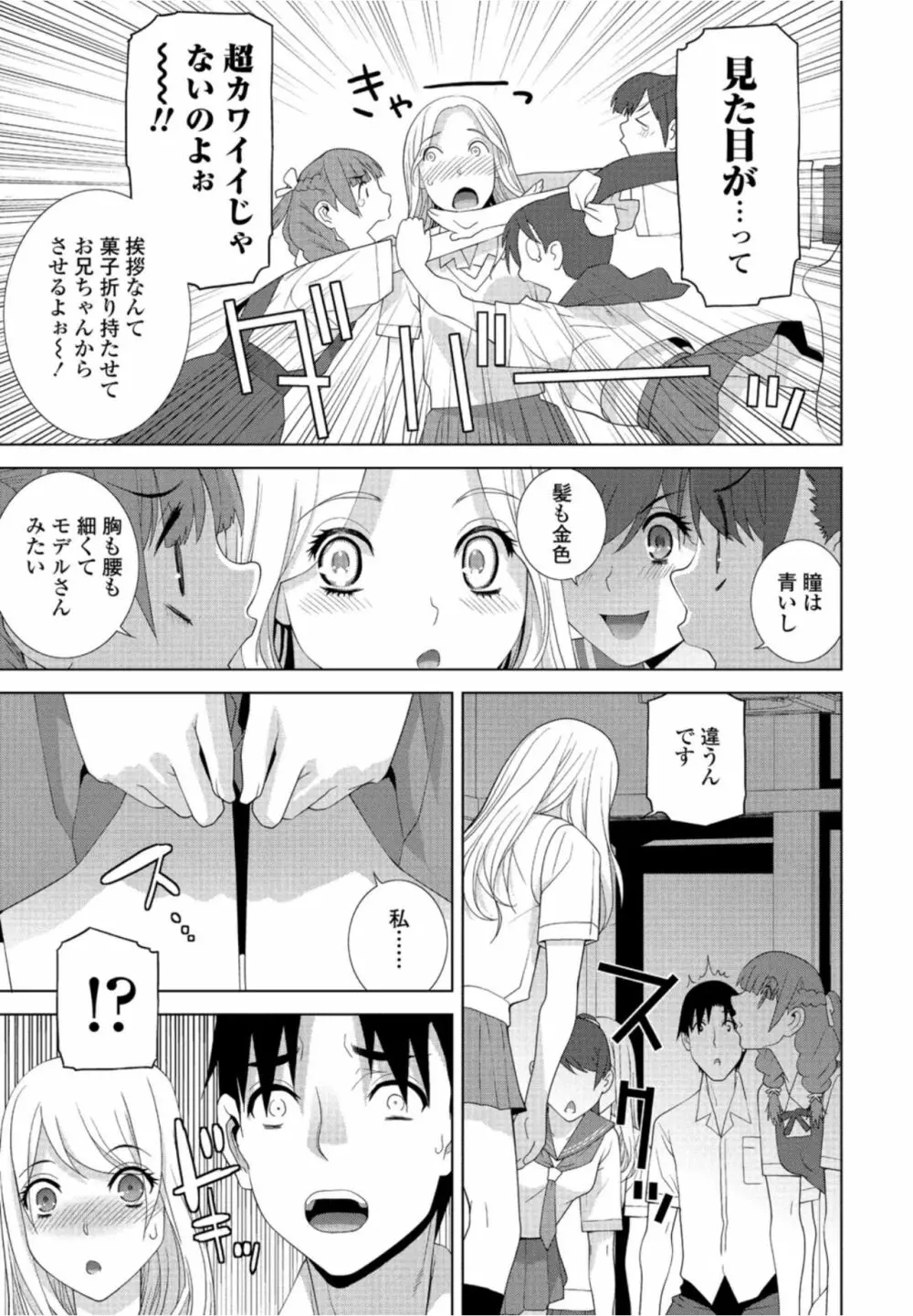 COMIC ペンギンクラブ 2021年10月号 95ページ