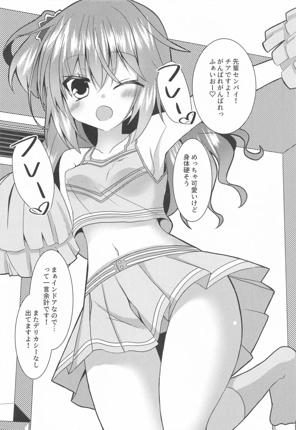 めぐるコスプレよろずエロ本 9ページ