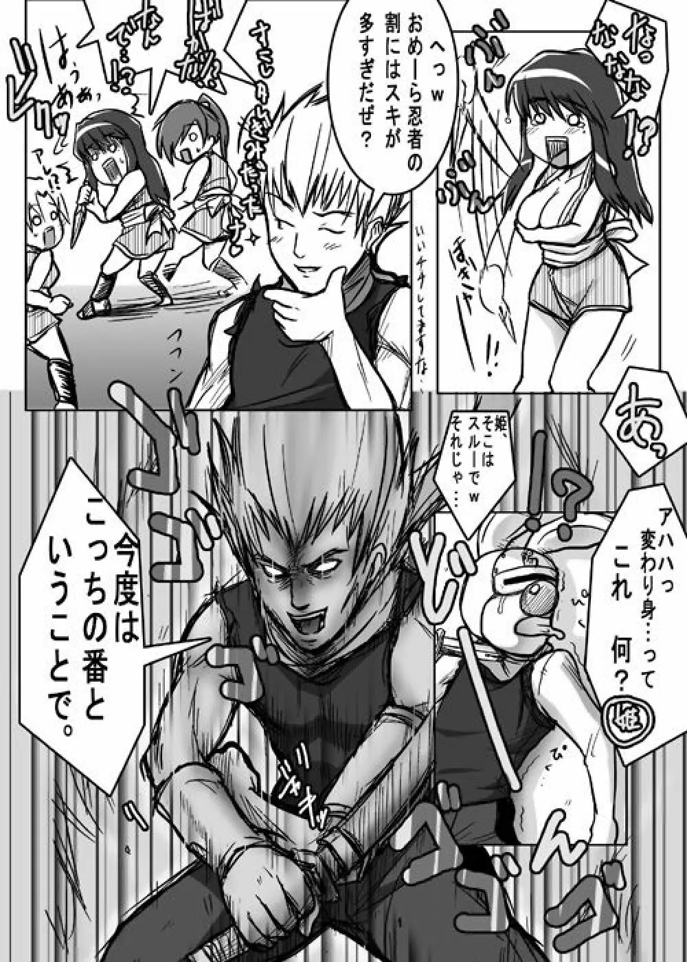 Same-themed manga about kid fighting female ninjas from japanese imageboard. 52ページ