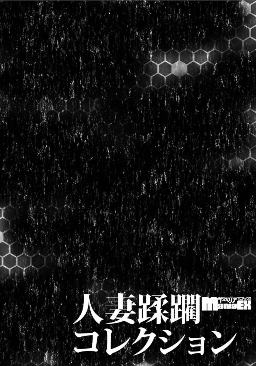 欲求不満妄想妻 静江 マッサージに行く 27ページ