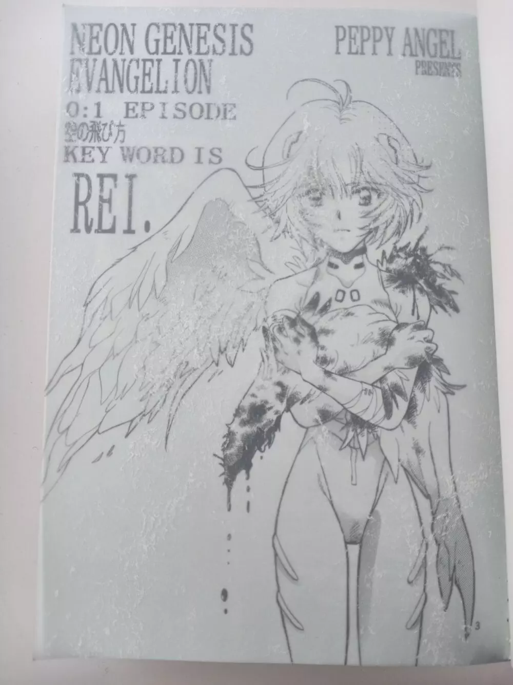 PEPPY ANGEL episode0.1 空の飛び方 Please Be True