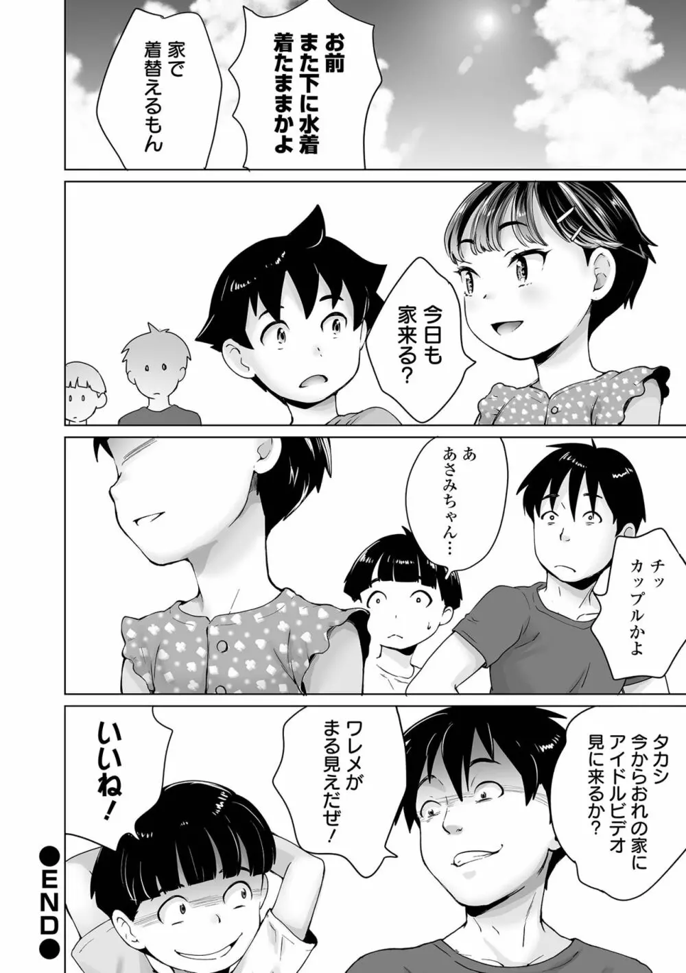 COMIC オルガ vol.30 110ページ