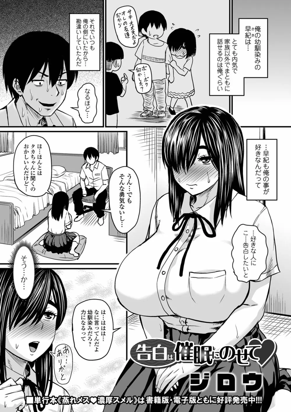 COMIC オルガ vol.30 43ページ