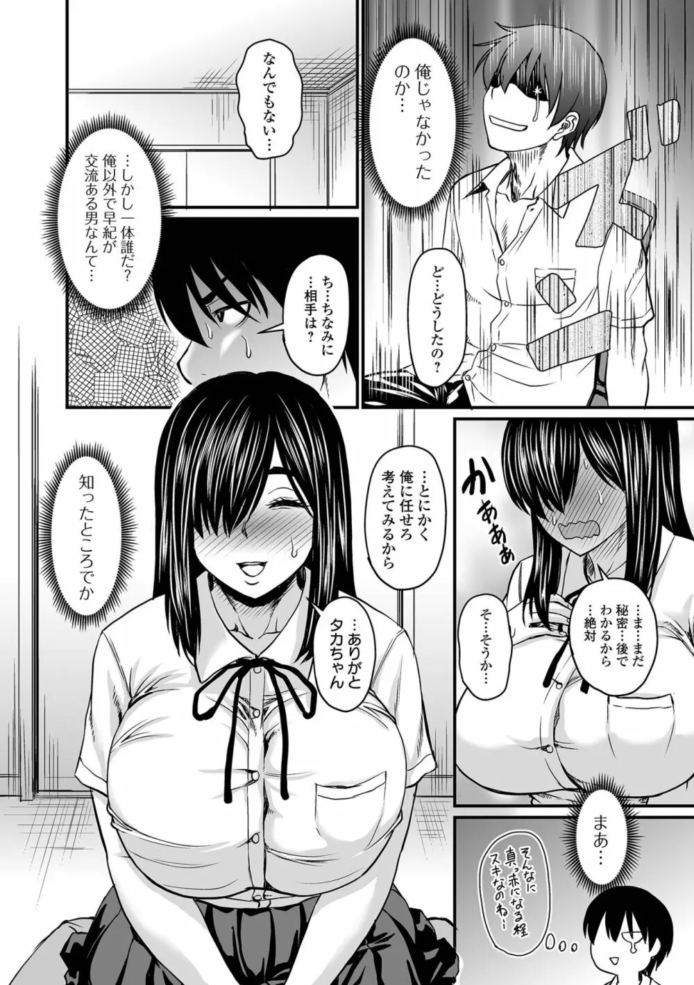 COMIC オルガ vol.30 44ページ