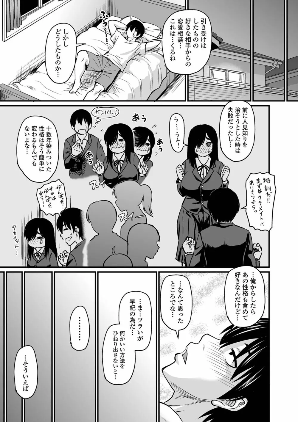 COMIC オルガ vol.30 45ページ