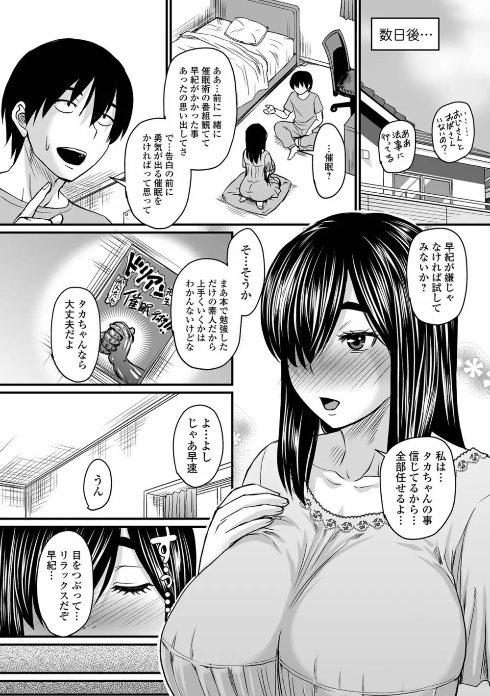 COMIC オルガ vol.30 46ページ