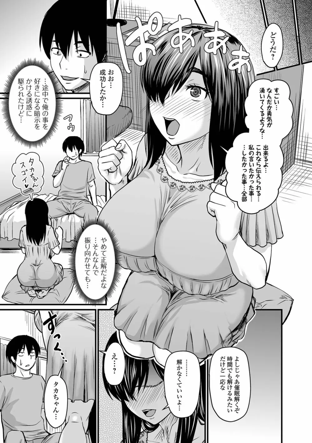 COMIC オルガ vol.30 47ページ