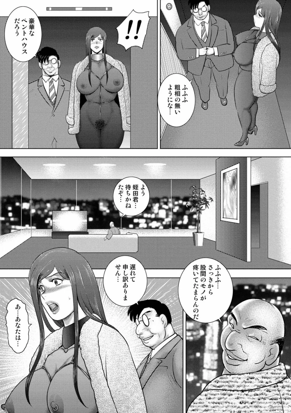 COMIC オルガ vol.30 63ページ